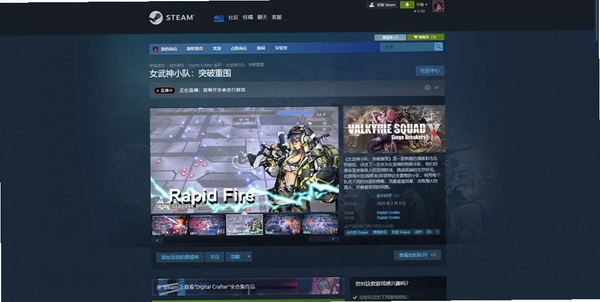 女神小队(MOD菜单)安装教程
