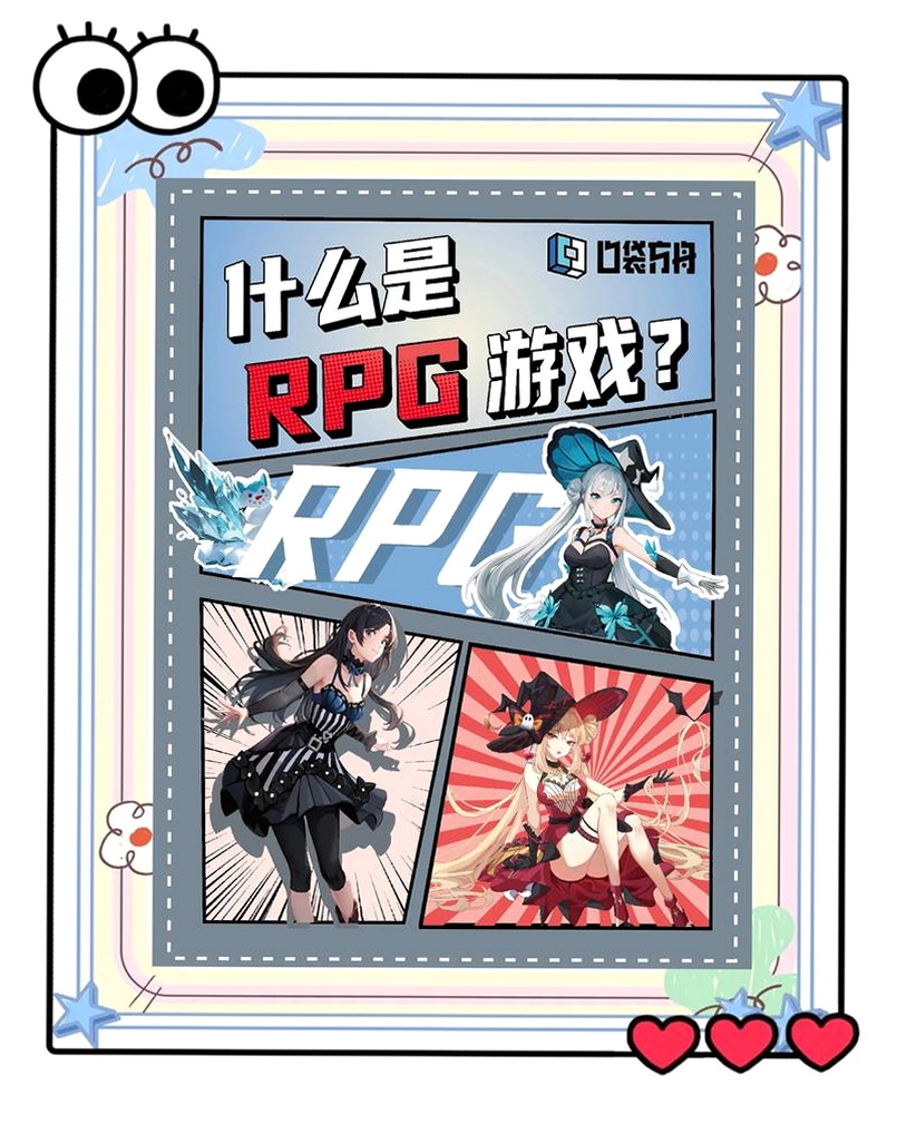 RPG类 208M运行截图