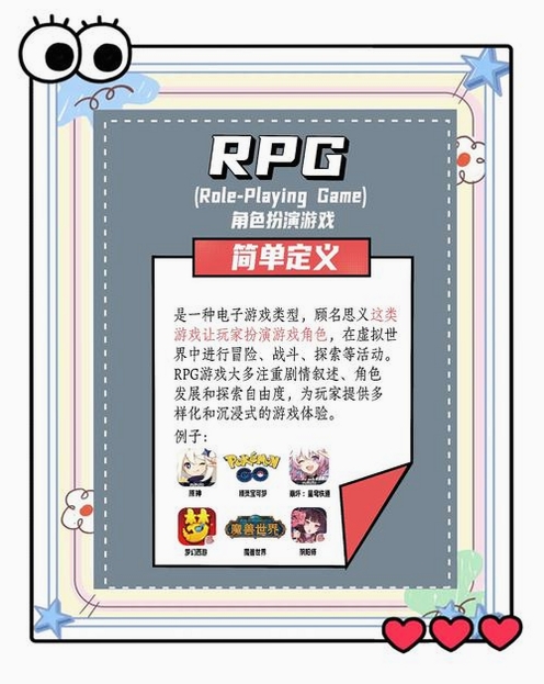 RPG类 208M运行截图