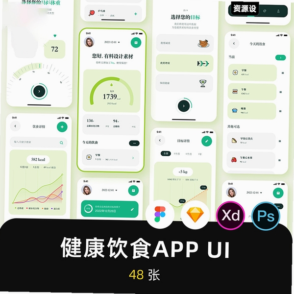 轻养日常 健康管理应用 界面