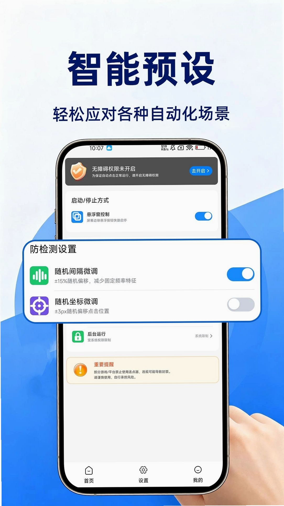 �Զ����ܵ��������Զ���������н�ͼ
