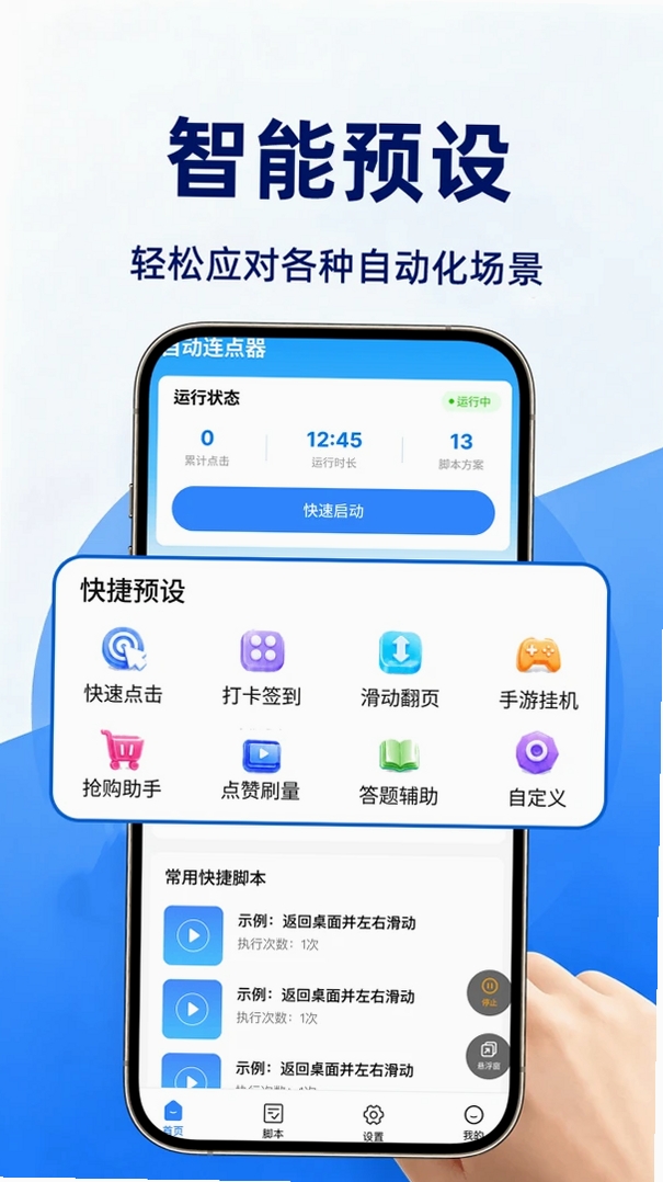 �Զ����ܵ��������Զ���������н�ͼ