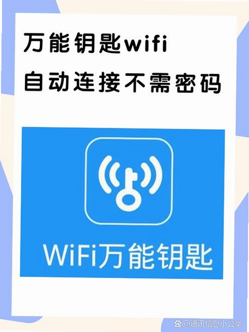 ����WiFiԿ�����н�ͼ