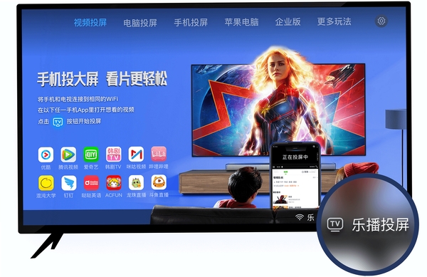 投屏乐享 电视版 使用教程