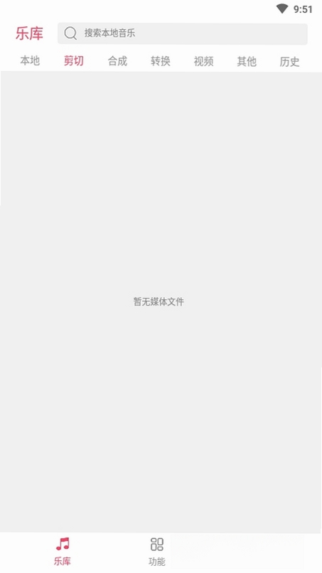 音乐剪辑大师运行截图