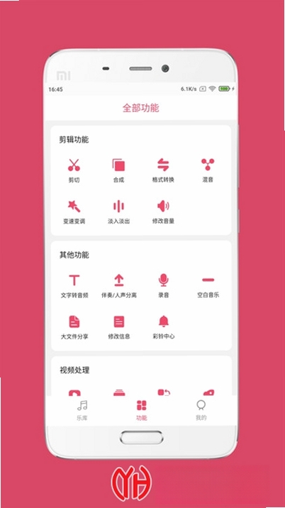 音乐剪辑大师运行截图
