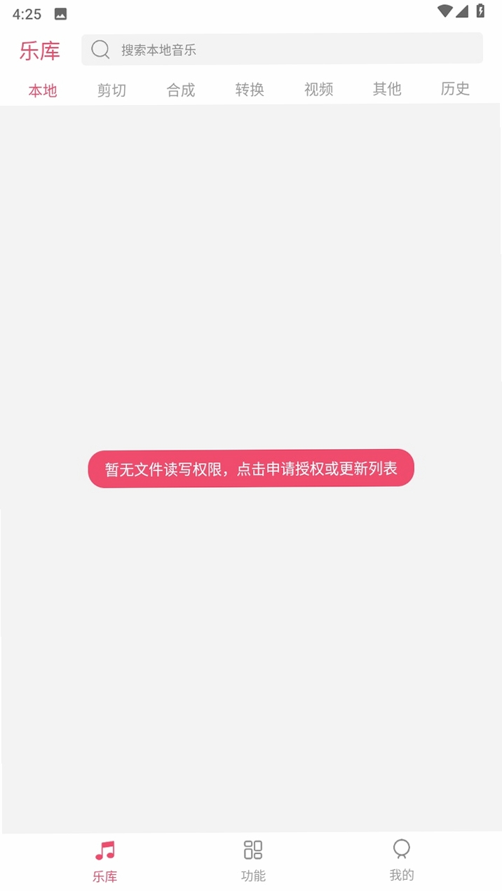音乐剪辑大师运行截图