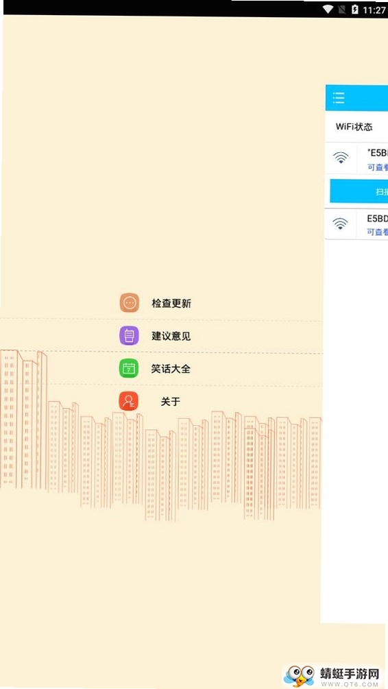 ����WiFiԿ�����н�ͼ