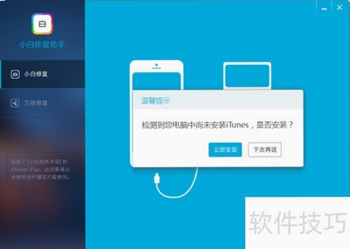 自动万能点击器免费 闪退 解决方法