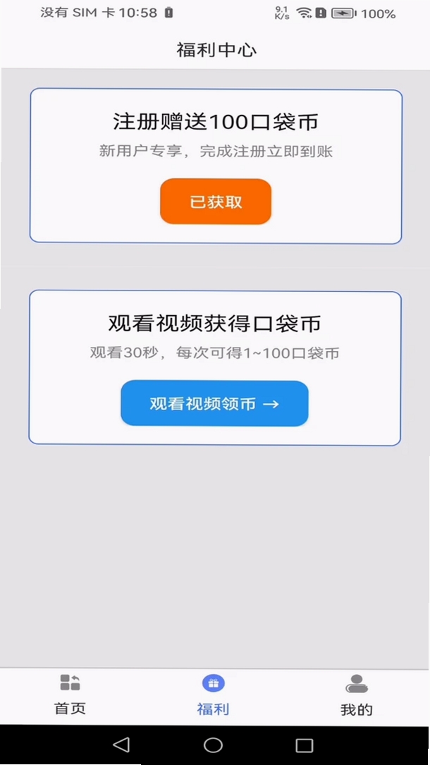 口袋毛孩手记运行截图