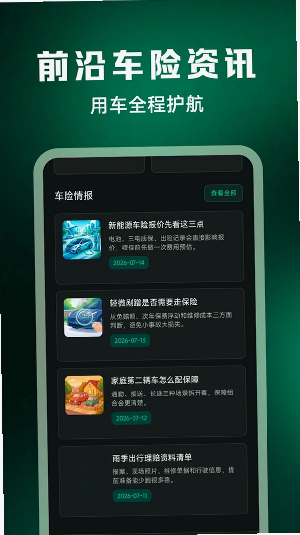 �������ձ��۲�ѯ���н�ͼ