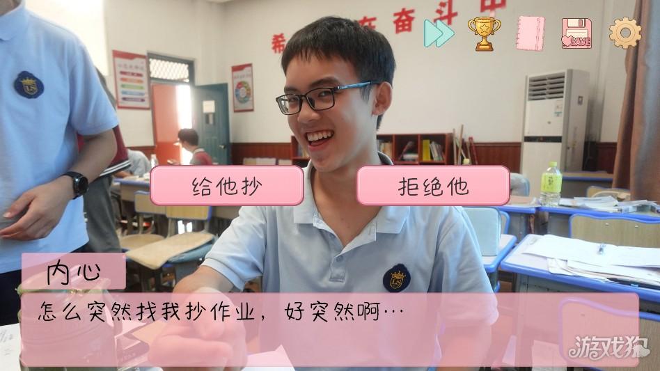 完蛋我被男同学包围了校园篇+研学篇手机版 校园篇 选项 好感度 攻略