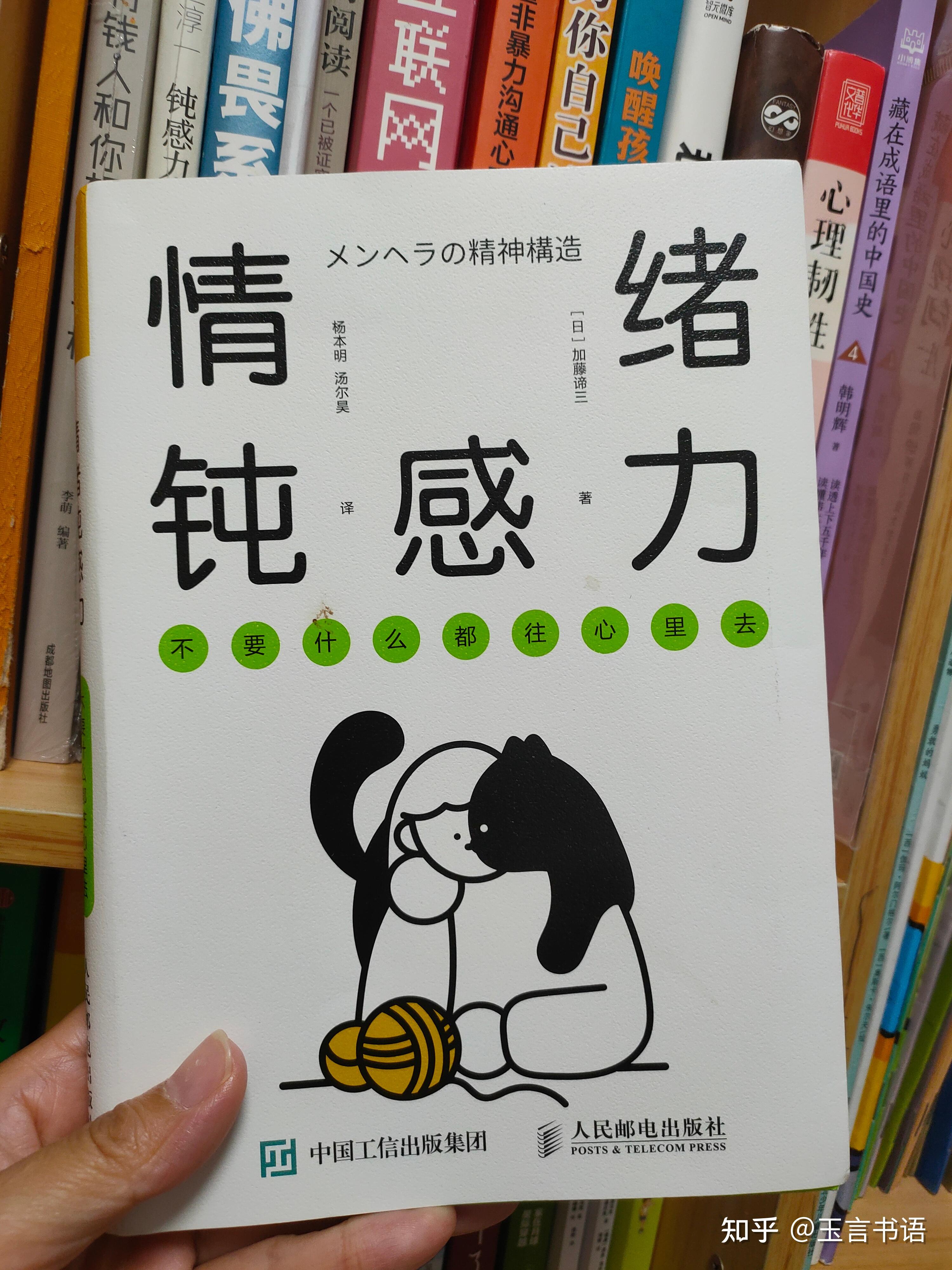 钢化你的心 方法 钝感力 训练 情绪管理