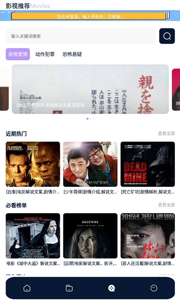 红桃视频播放器手机版播放界面截图