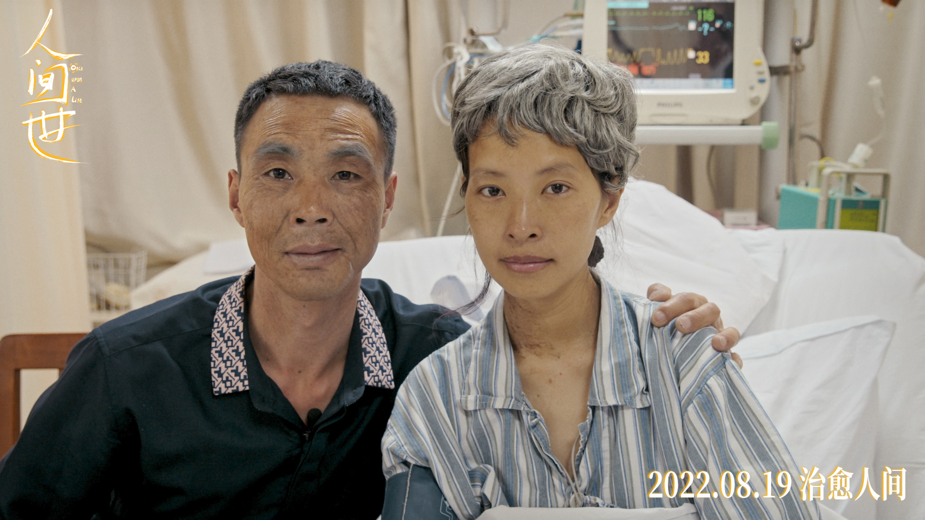 剧在人间 真实故事记录 普通人的生活百态