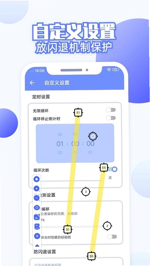 连点器管家助手运行截图