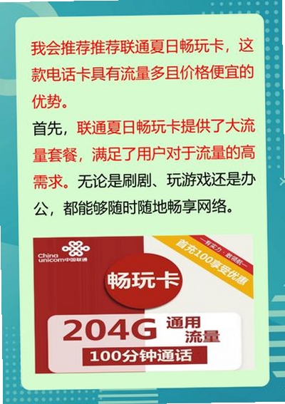 流量话费一键查运行截图