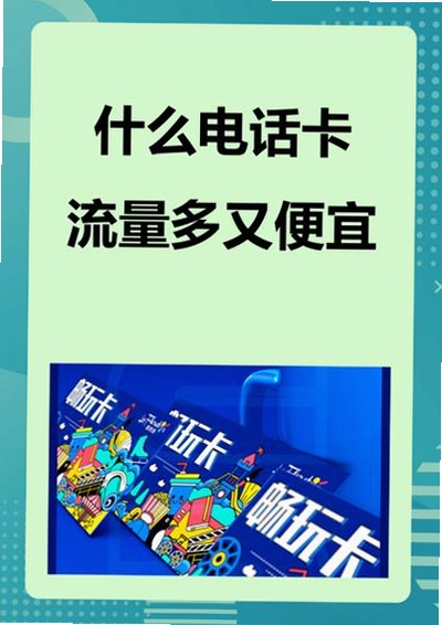 流量话费一键查运行截图