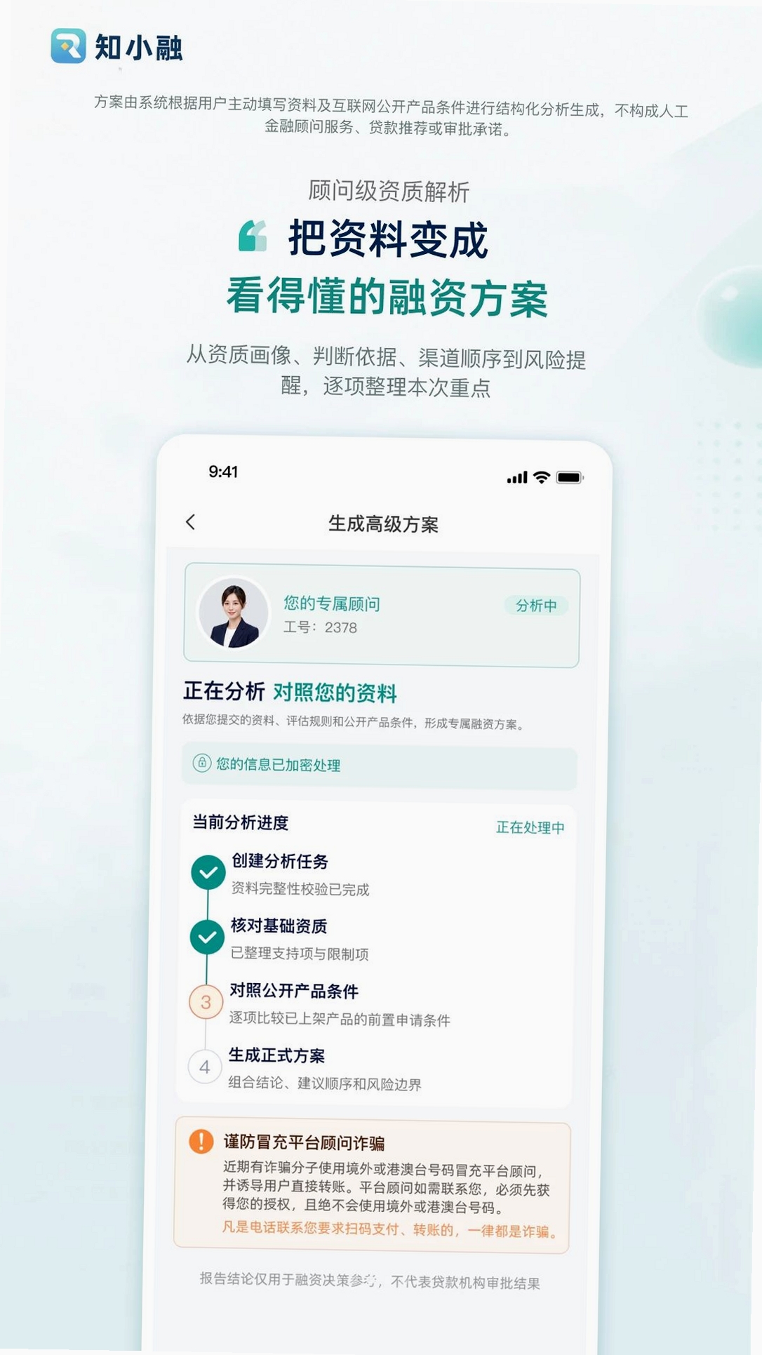 知小融运行截图