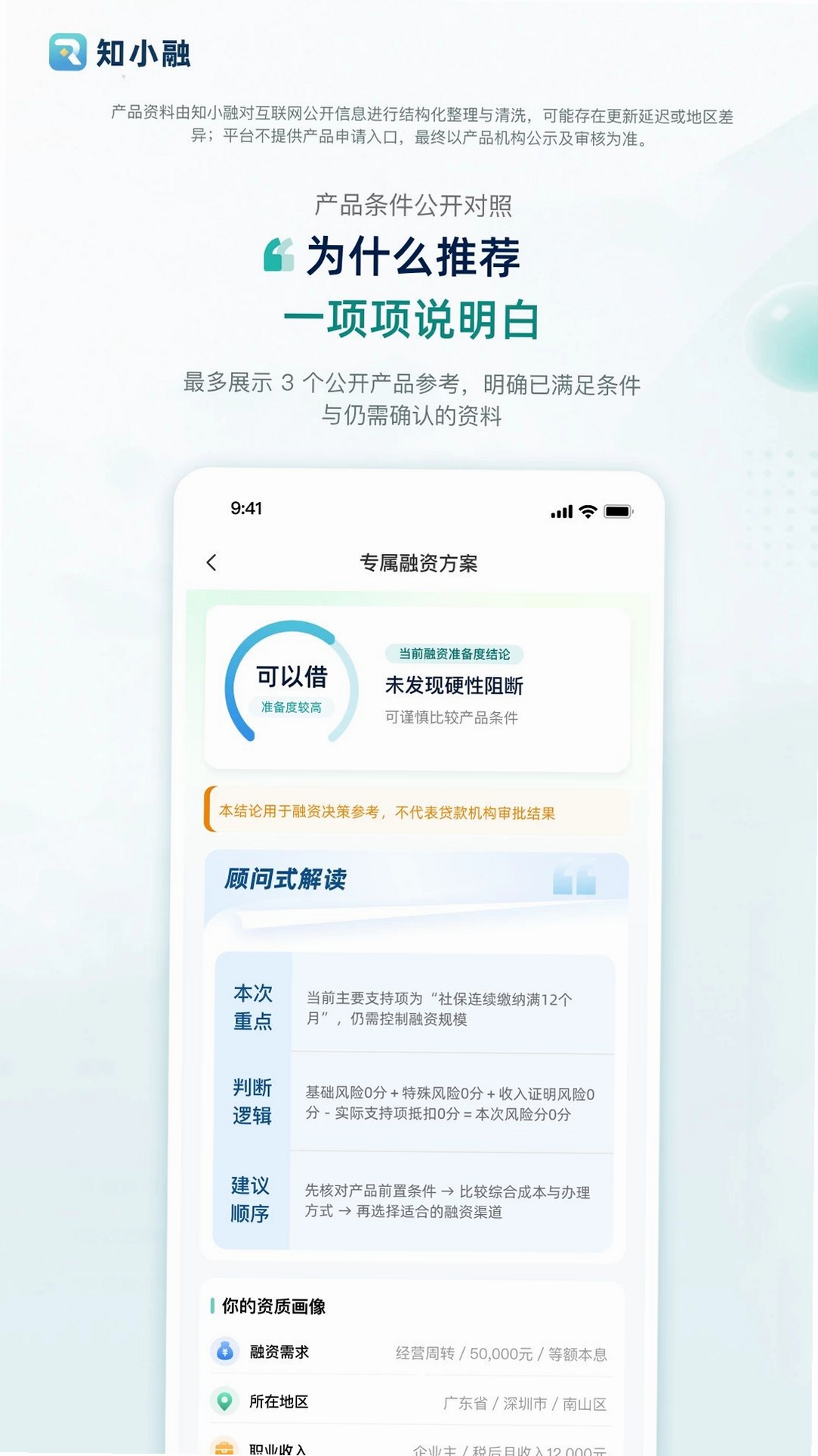 知小融运行截图