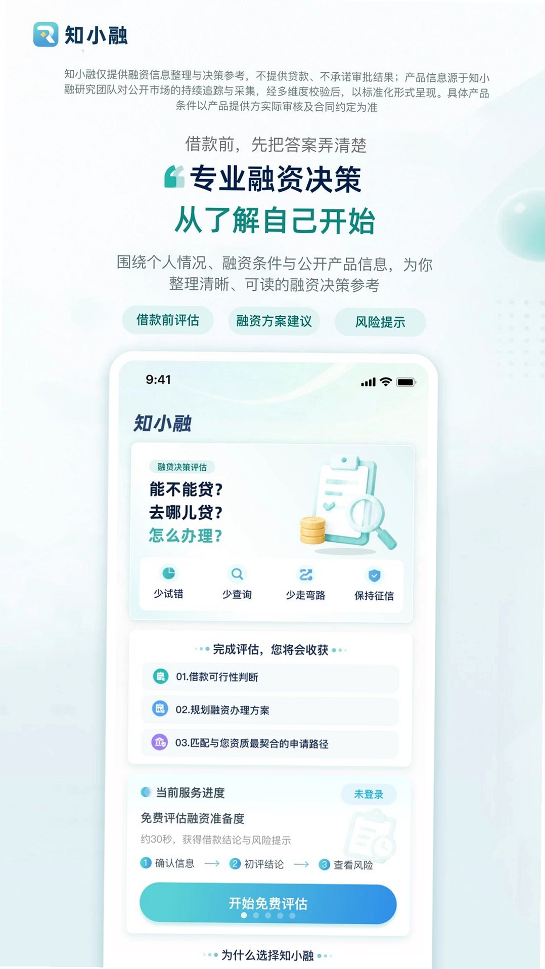 知小融运行截图
