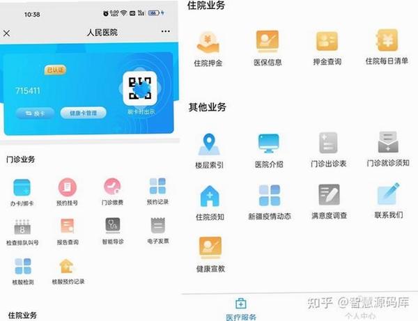 电子社医保计算运行截图