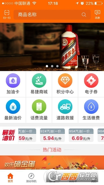 贵州石油app 贵州石油app