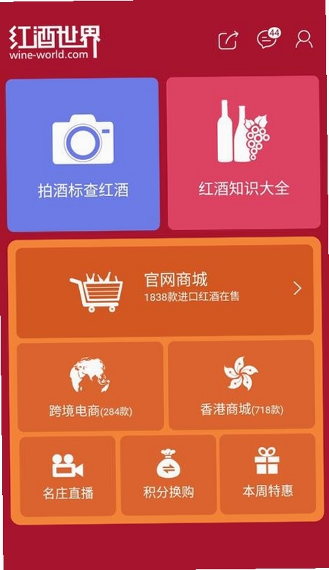 红酒识别 手机截图