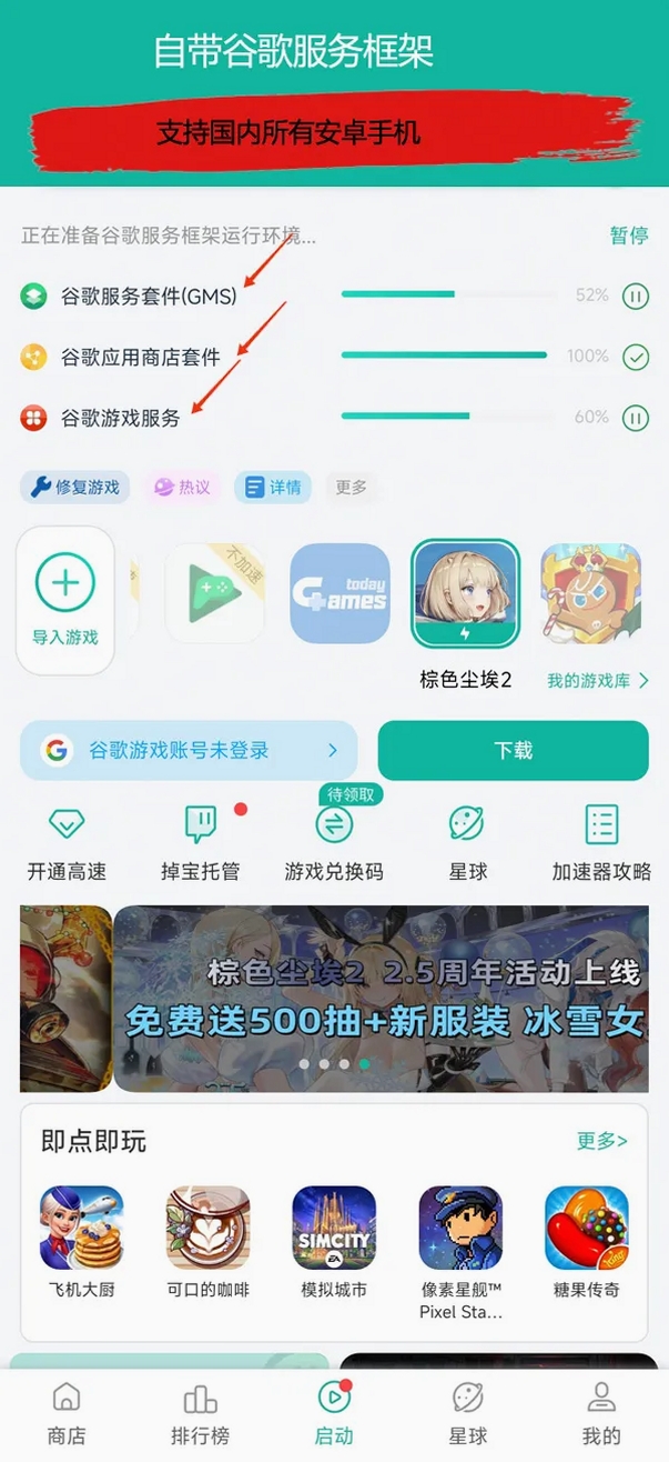 三礼太阳雨后游戏安装教程安卓手机