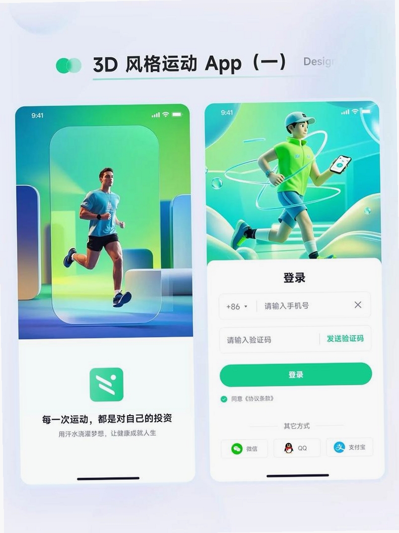 mentech sports运行截图