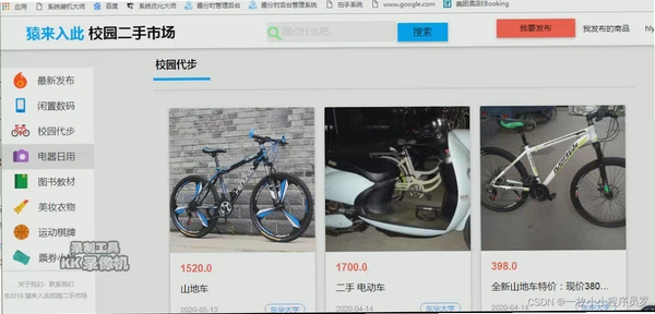 闲置二手转卖市场 使用教程 安装步骤