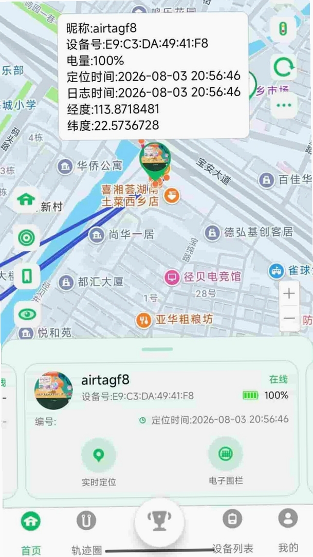 WinPigeon运行截图