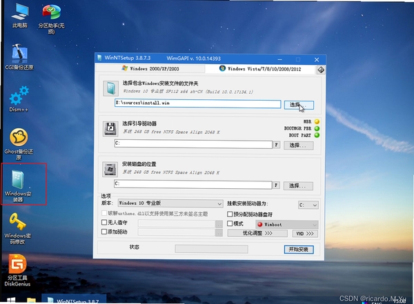 WinPigeon 使用教程 界面操作