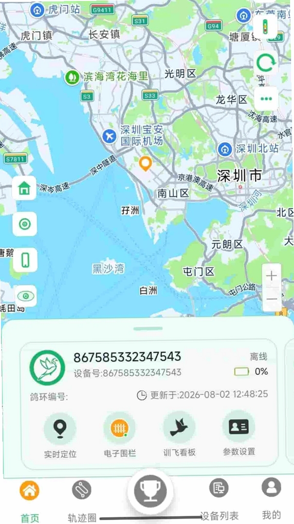 WinPigeon运行截图