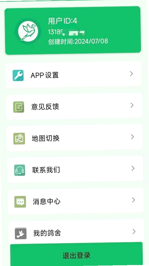 WinPigeon运行截图
