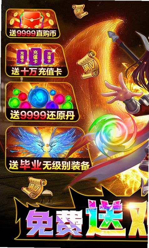 西游神传运行截图