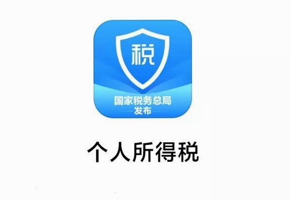 个人税务助手 安装失败 解决办法