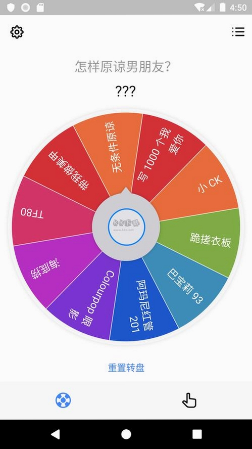 小决定小转盘运行截图