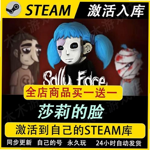 怪脸萨利(Sally Face)运行截图
