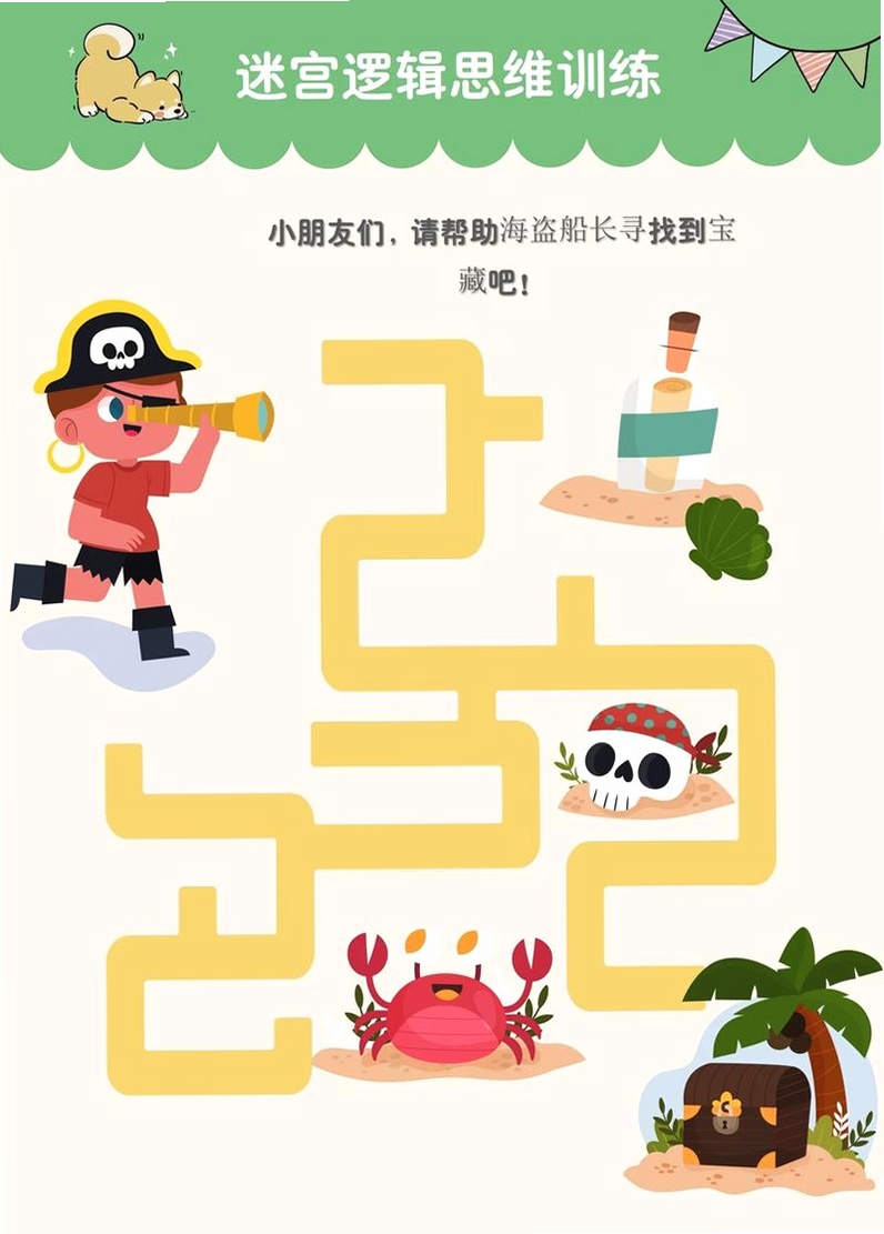 迷糊迷宫运行截图