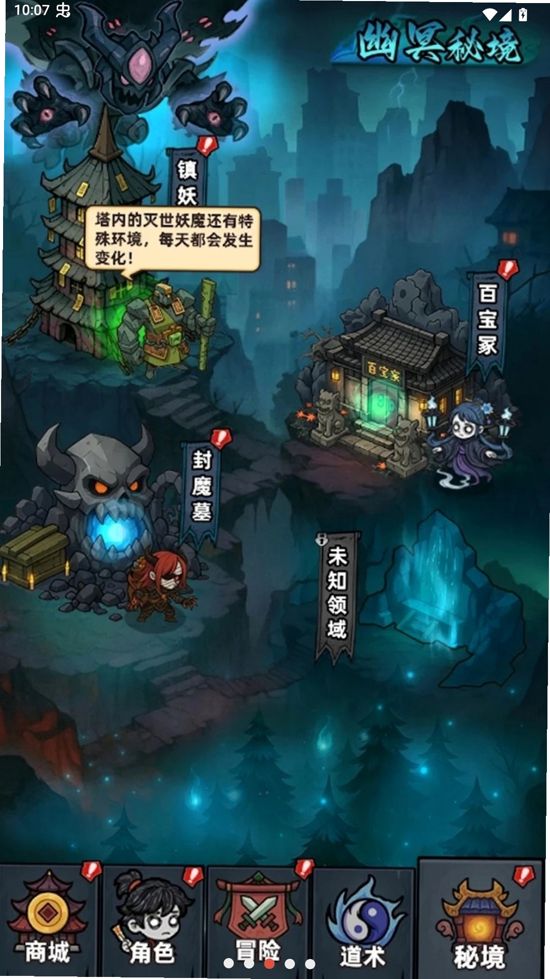 见习驱魔人运行截图