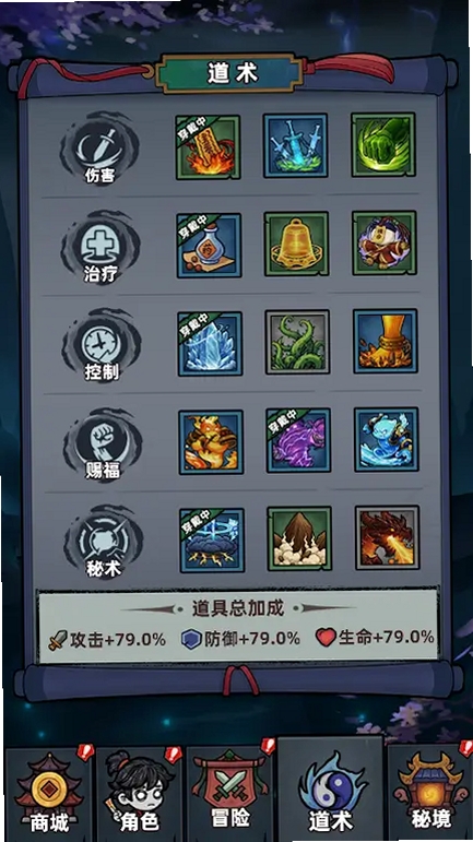 见习驱魔人运行截图