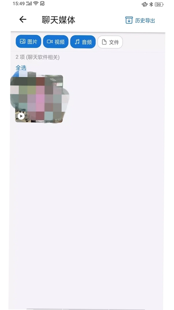 聊天备份助手软件运行截图