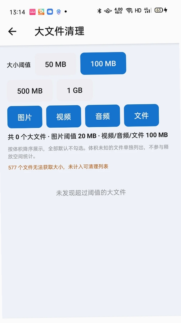 聊天备份助手软件运行截图