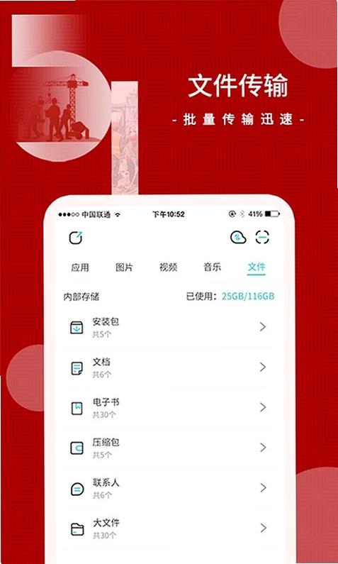 换机克隆手机搬家 使用教程 图片