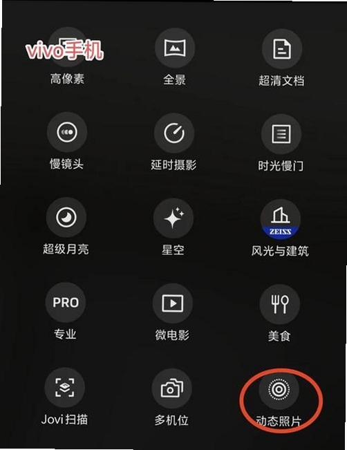 实况现场相机运行截图