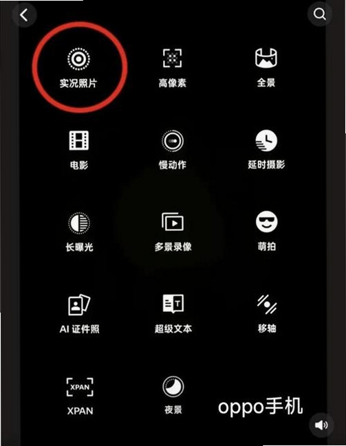 实况现场相机运行截图