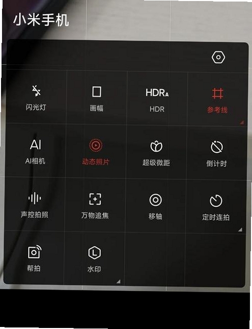 实况现场相机运行截图