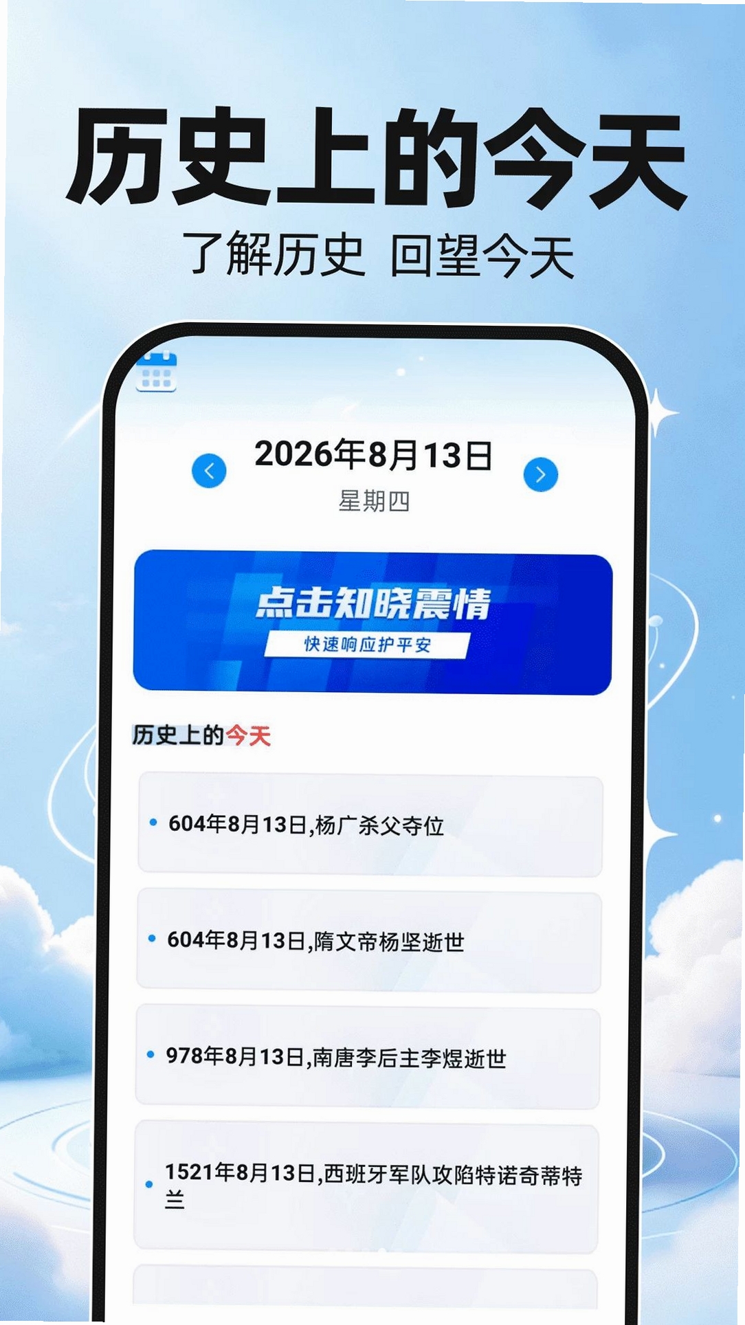 悬浮时钟时间运行截图