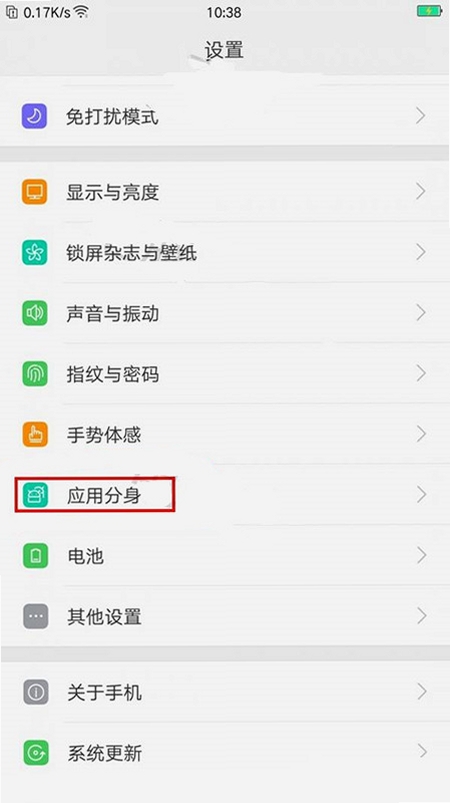 可派 应用分身 设置教程
